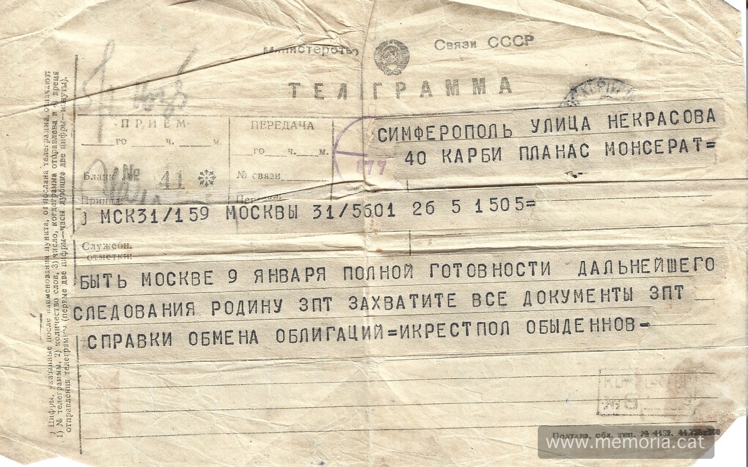 Telegrama del Govern de l'URSS adreçat a la Montserrat Planas informant-la que se li ha concedit el permís per viatjar a l'Estat espanyol. Font: Col·lecció familiar.