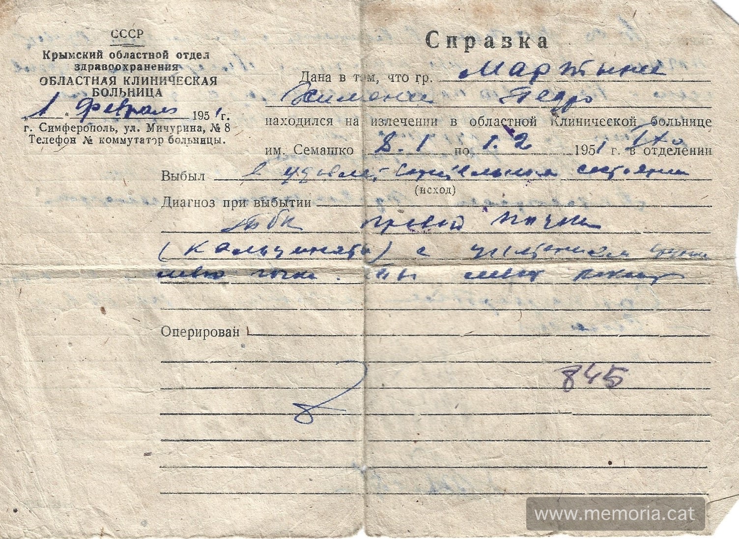 Certificat de l'operació del ronyó del Pedro Martínez, primera pàgina. 01/02/1951. Font: Col·lecció familiar.