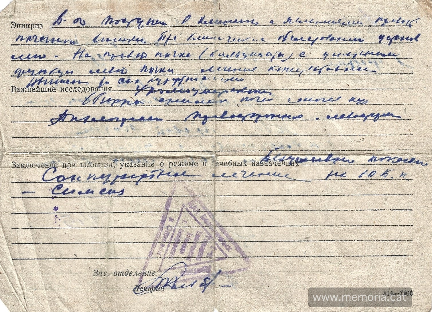 Certificat de l'operació del ronyó del Pedro Martínez, segona pàgina. 01/02/1951. Font: Col·lecció familiar.